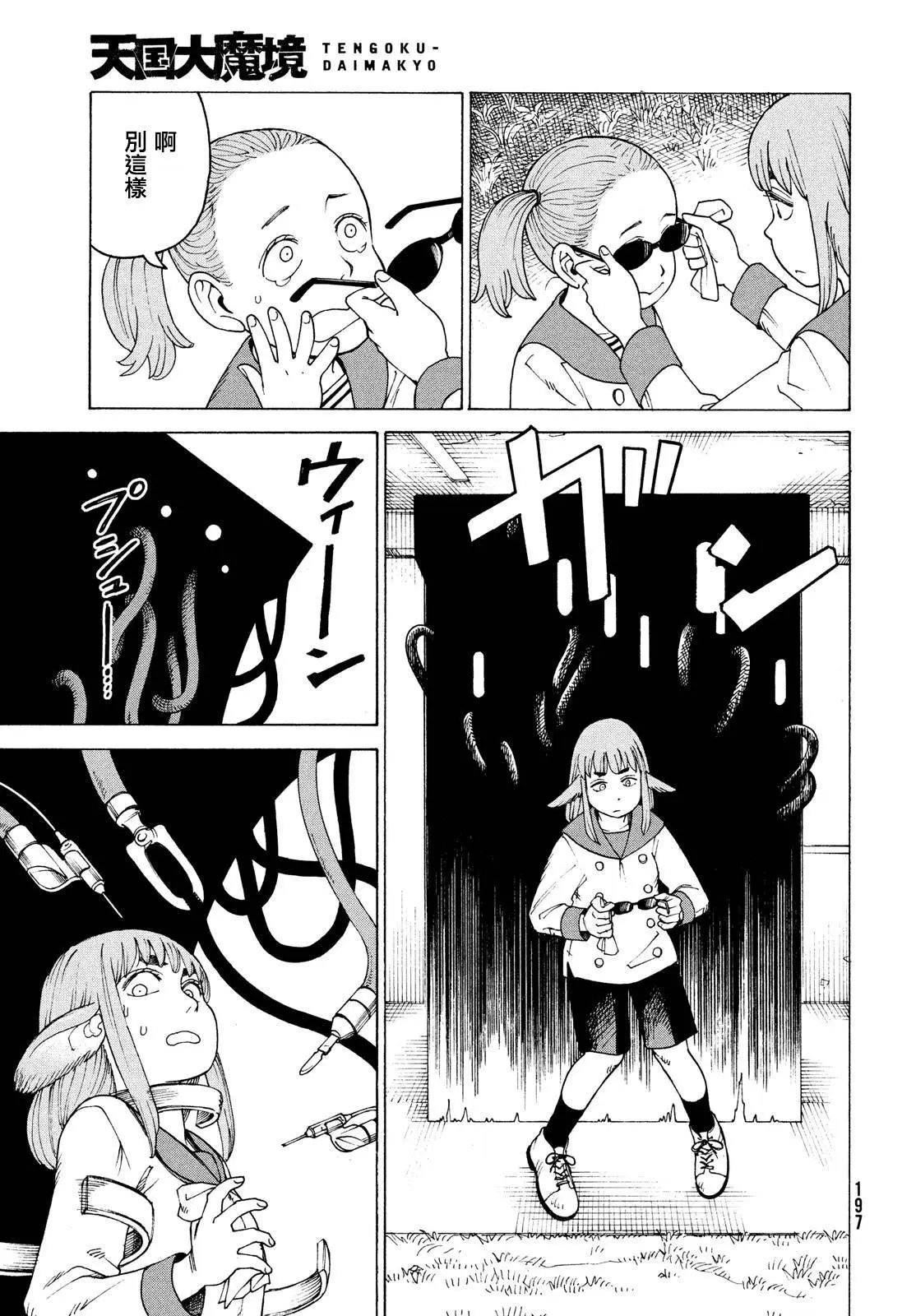 第34话