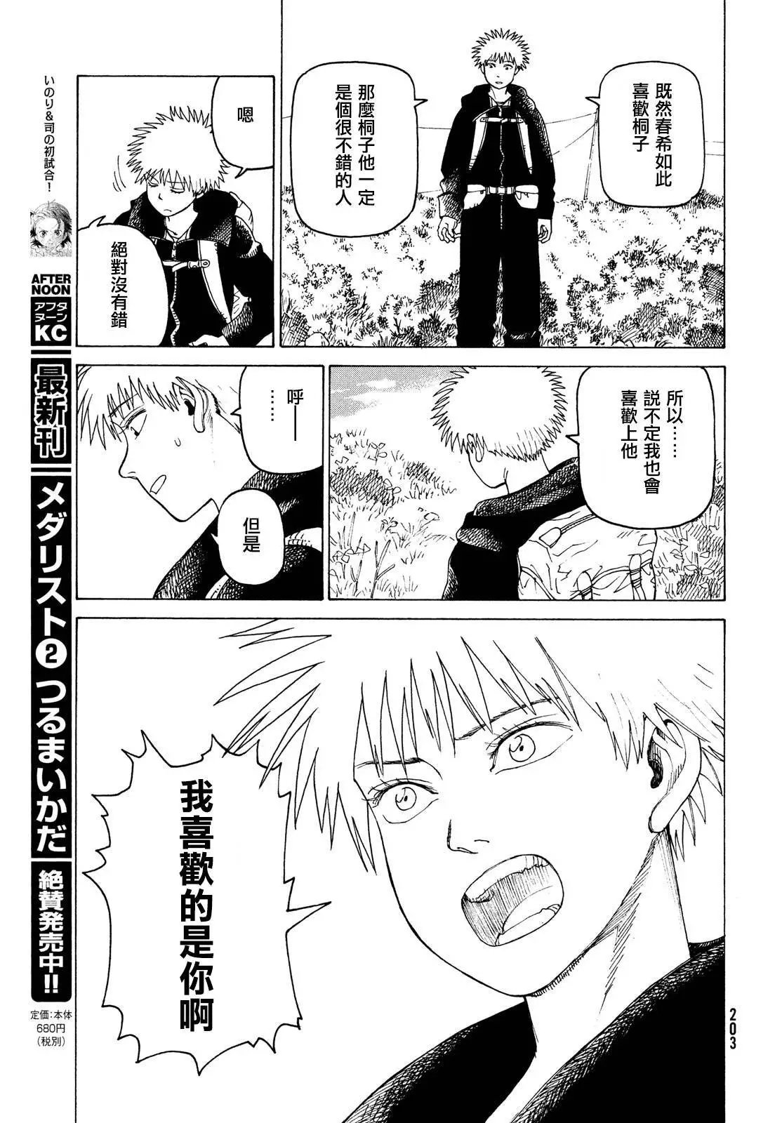 第34话
