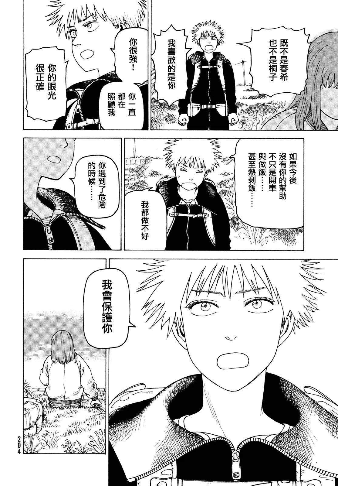 第34话