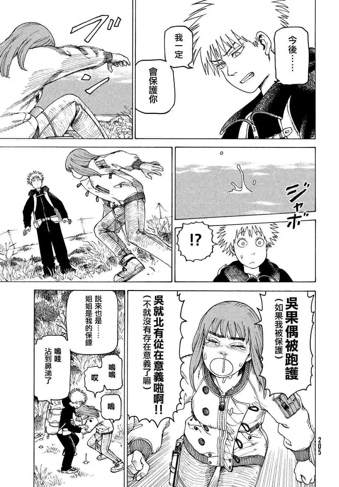 第34话