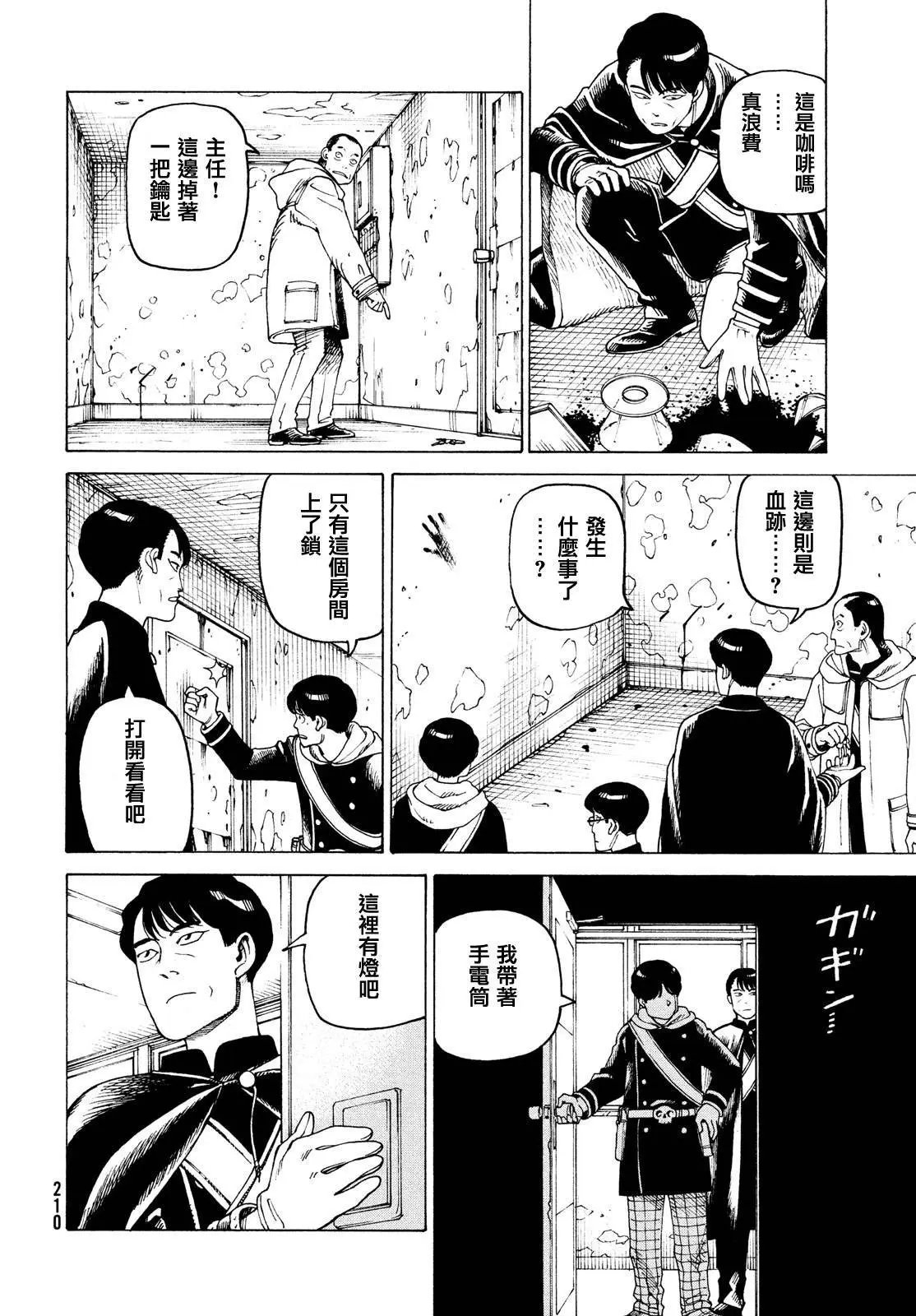 第34话
