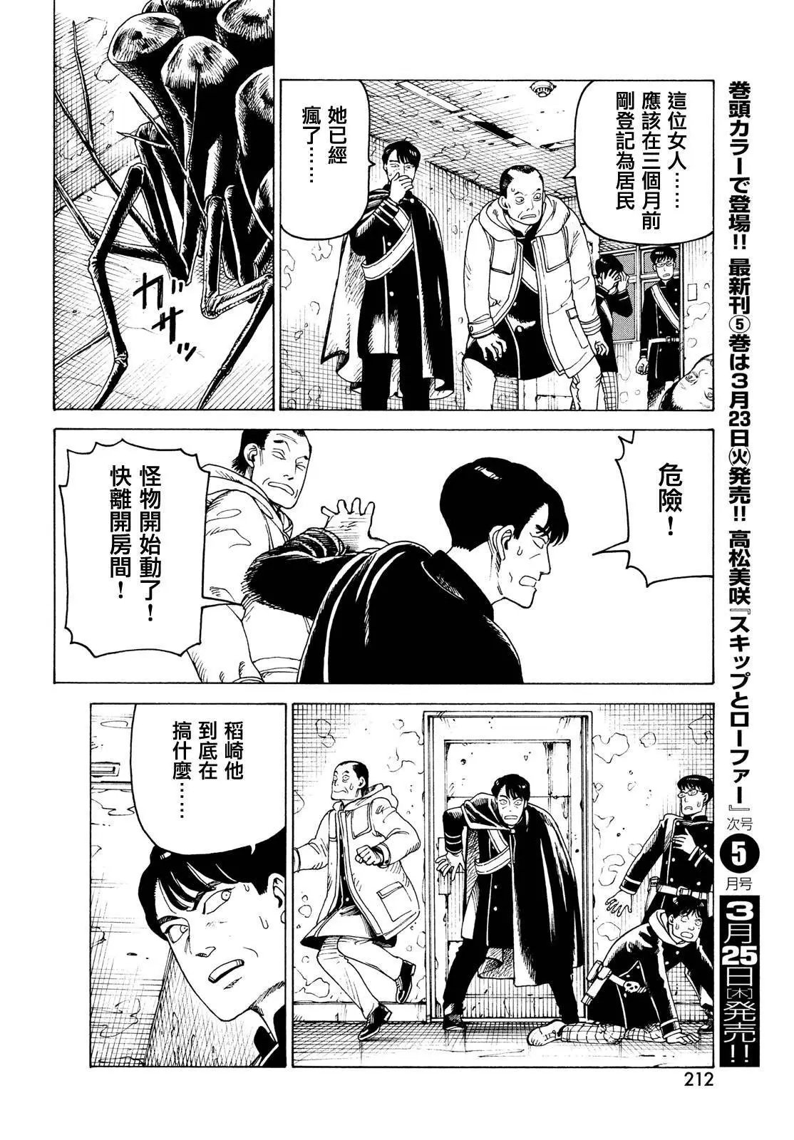 第34话
