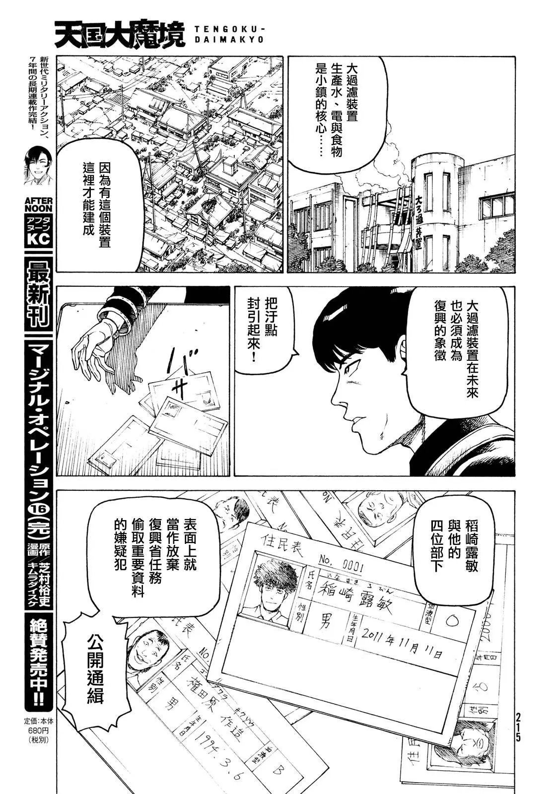第34话