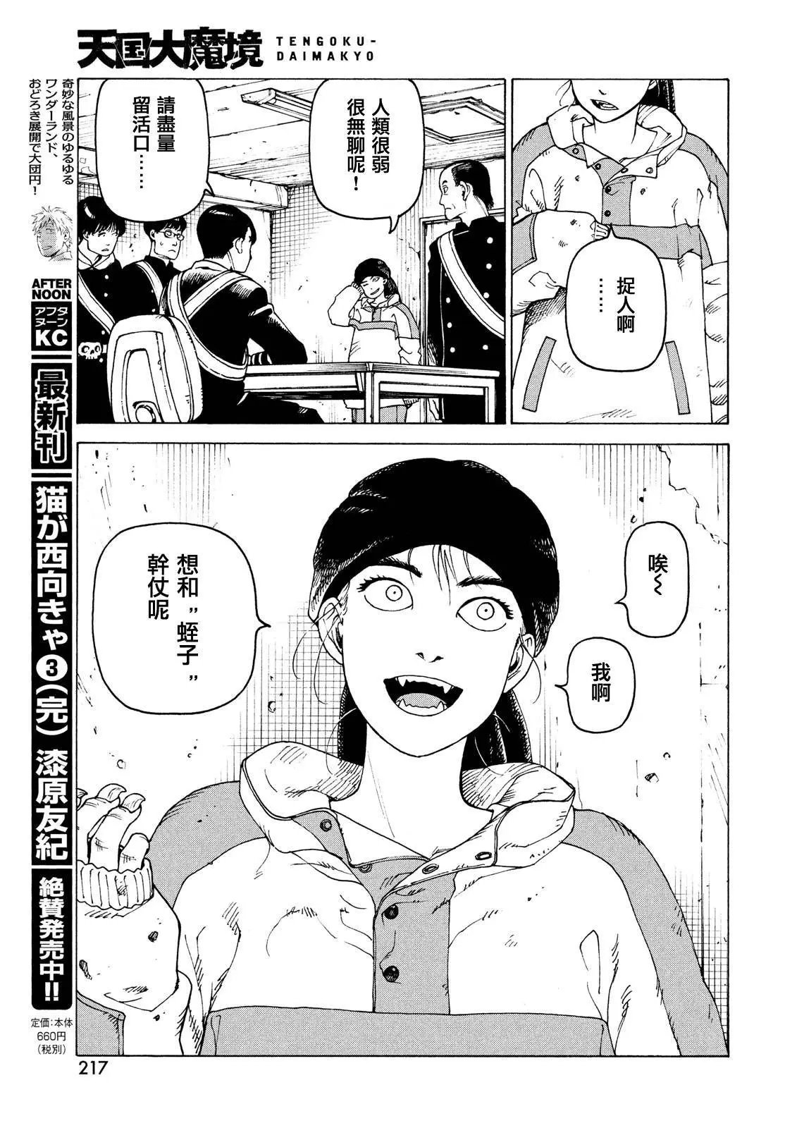 第34话