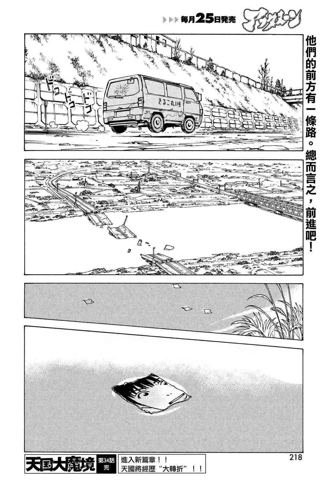 第34话