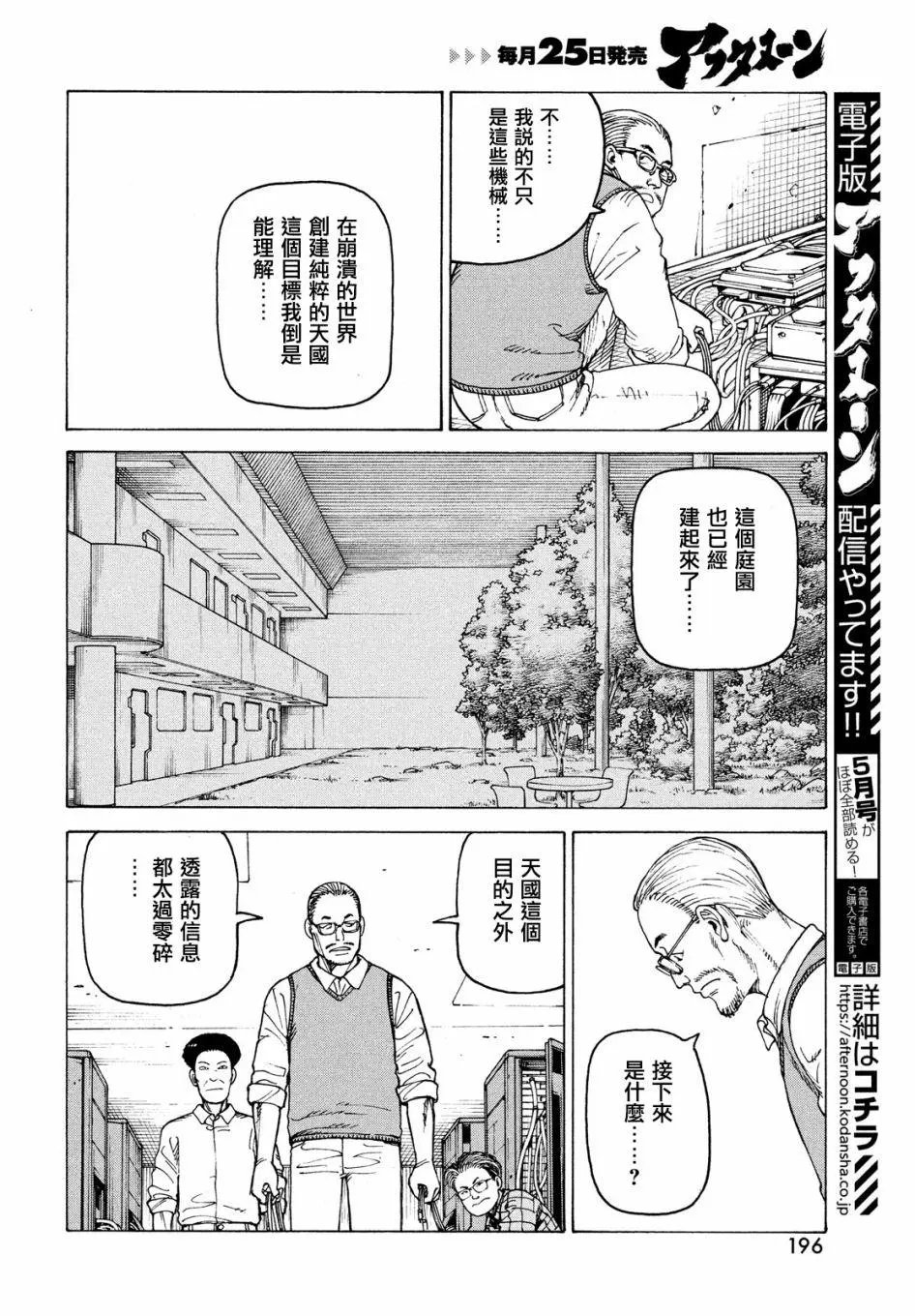 第35话