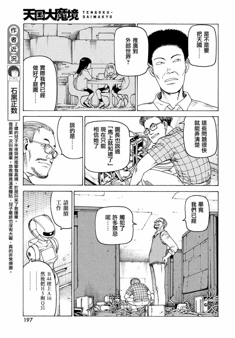 第35话