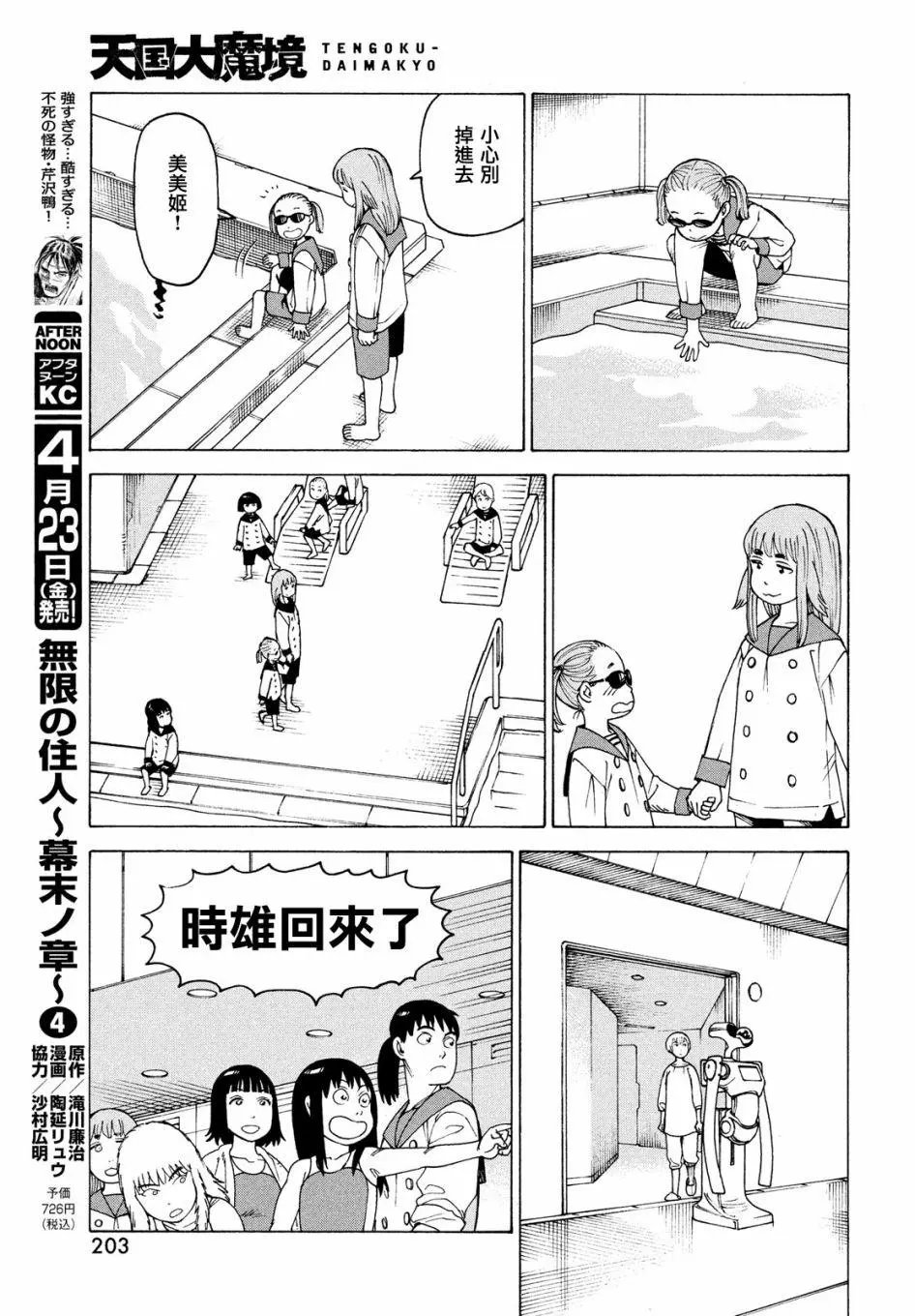 第35话