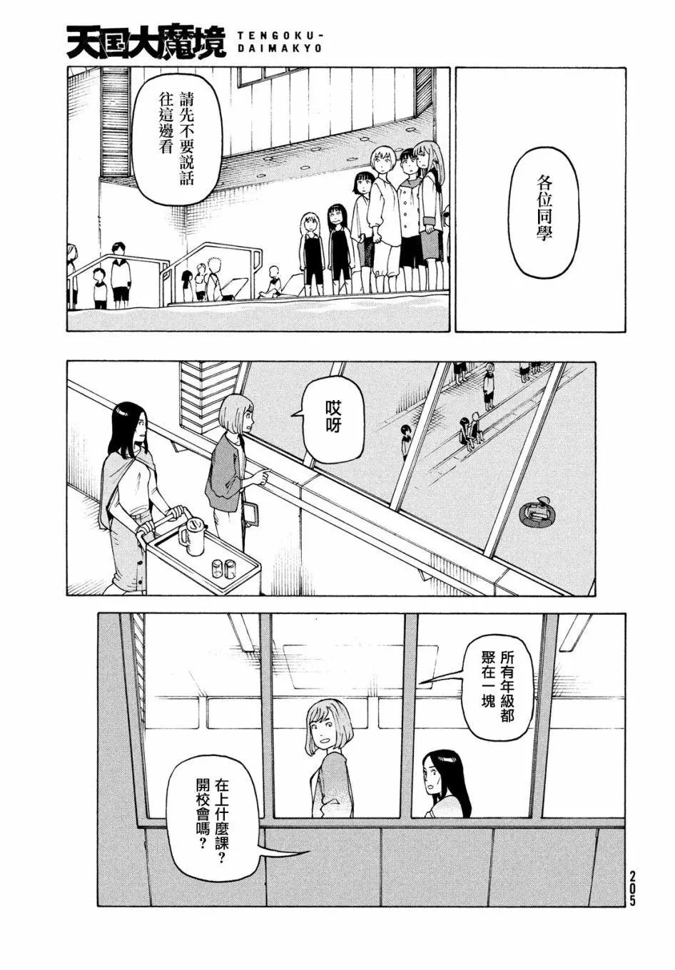 第35话