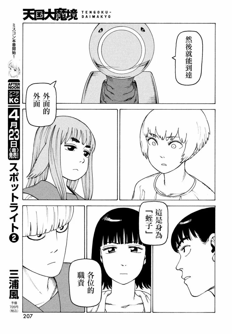 第35话