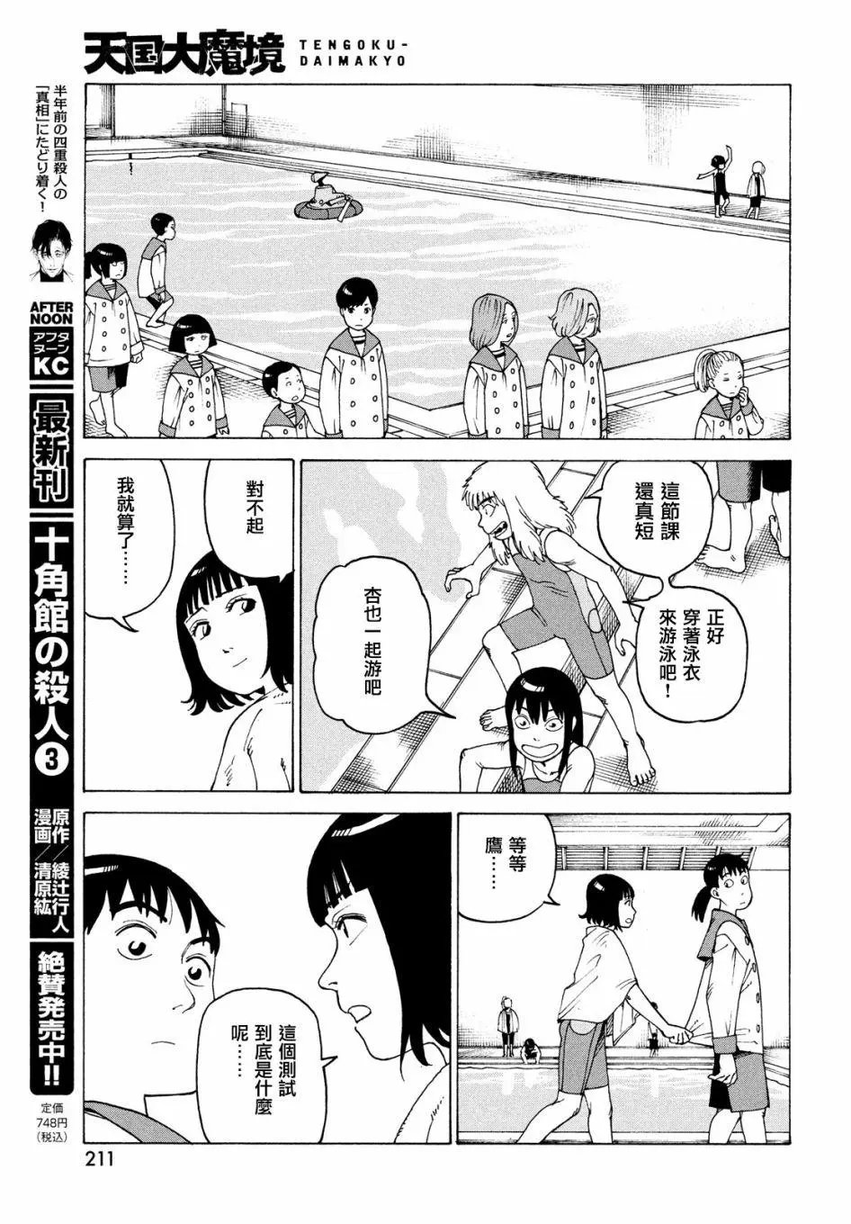 第35话