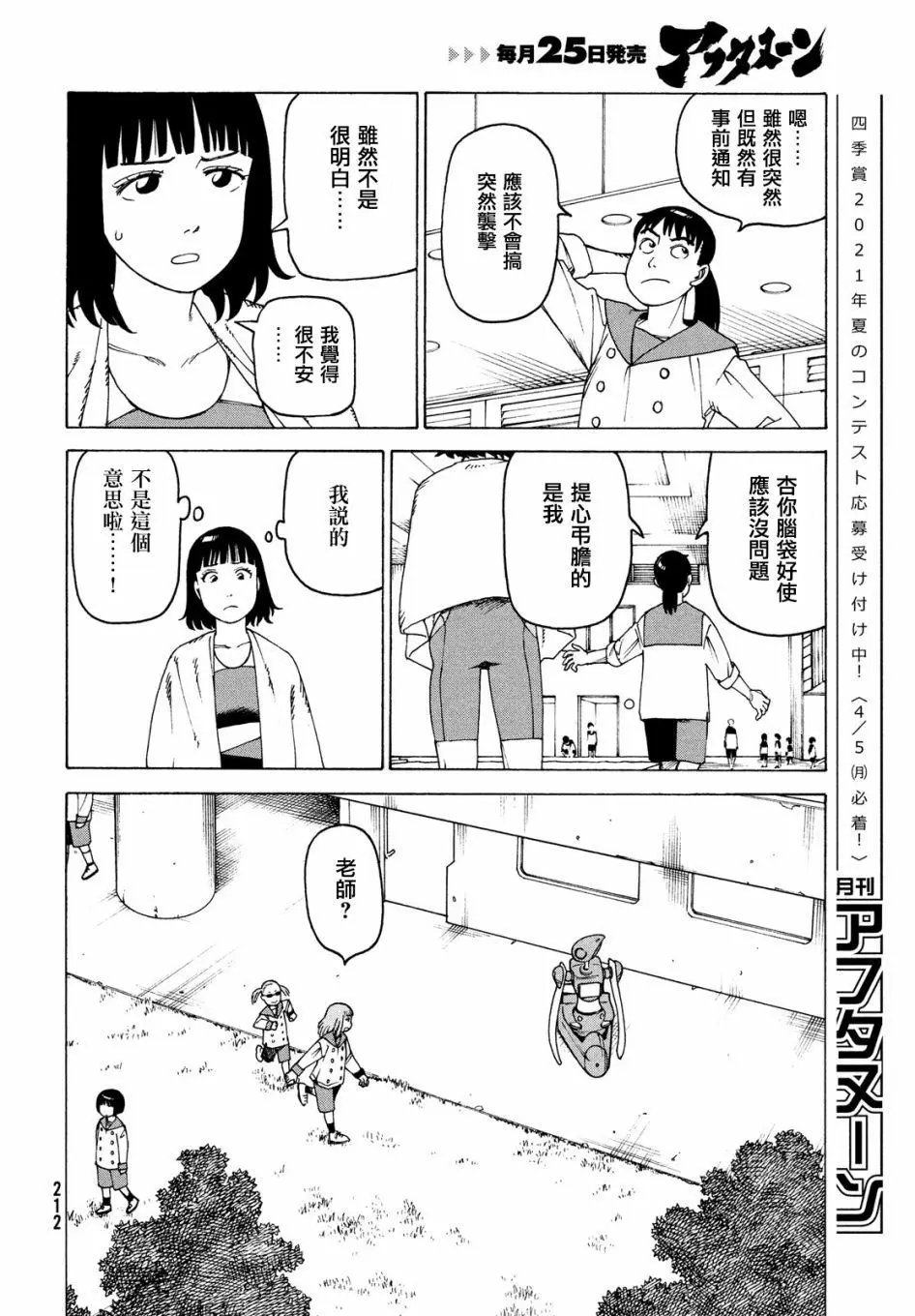 第35话