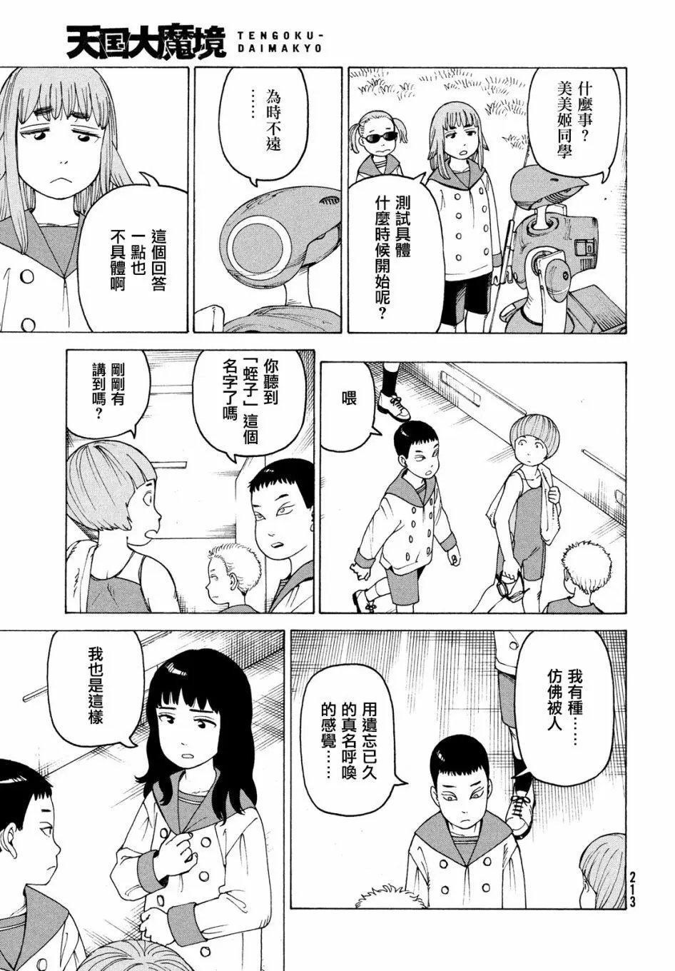 第35话