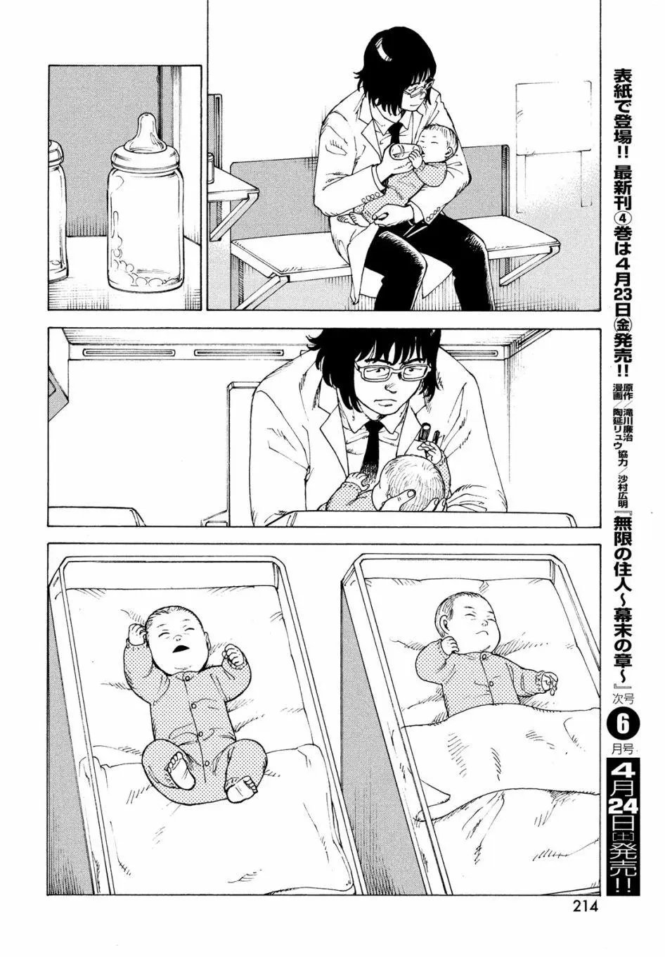 第35话