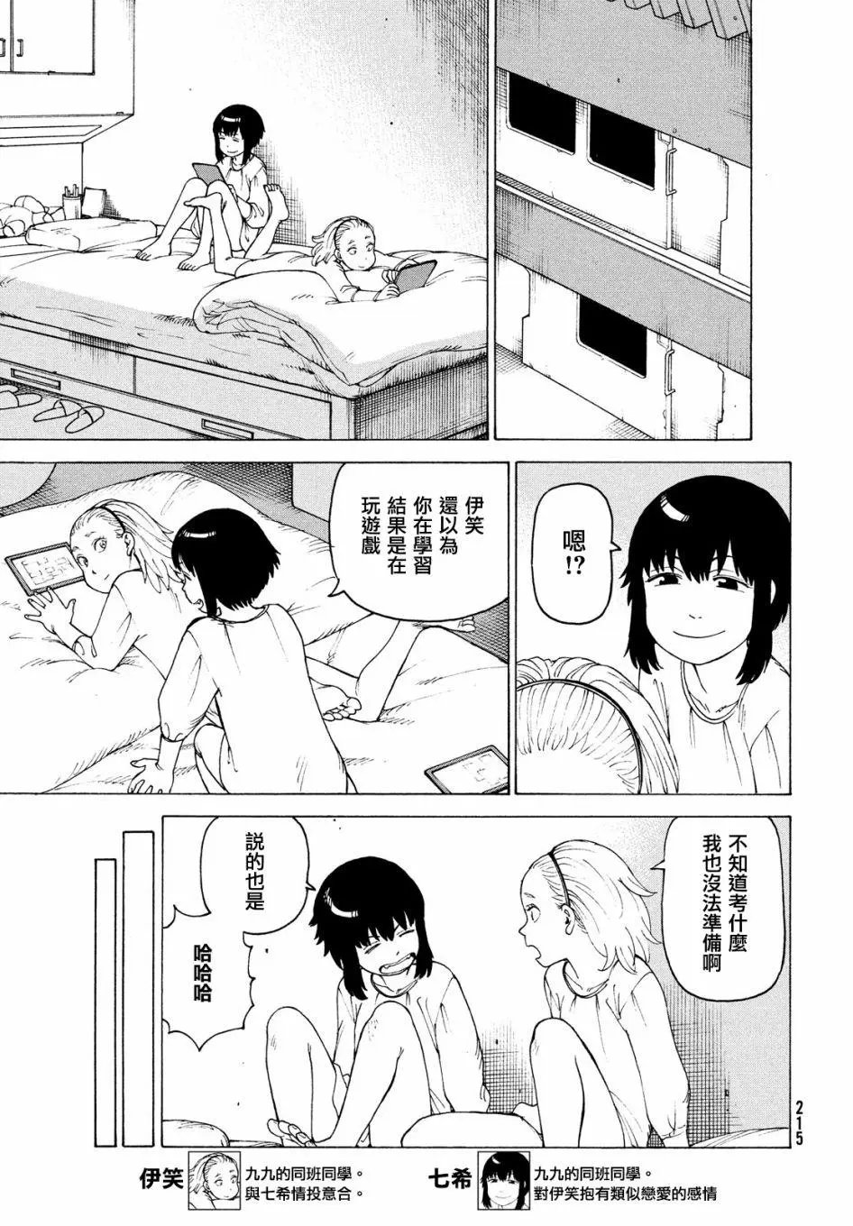 第35话