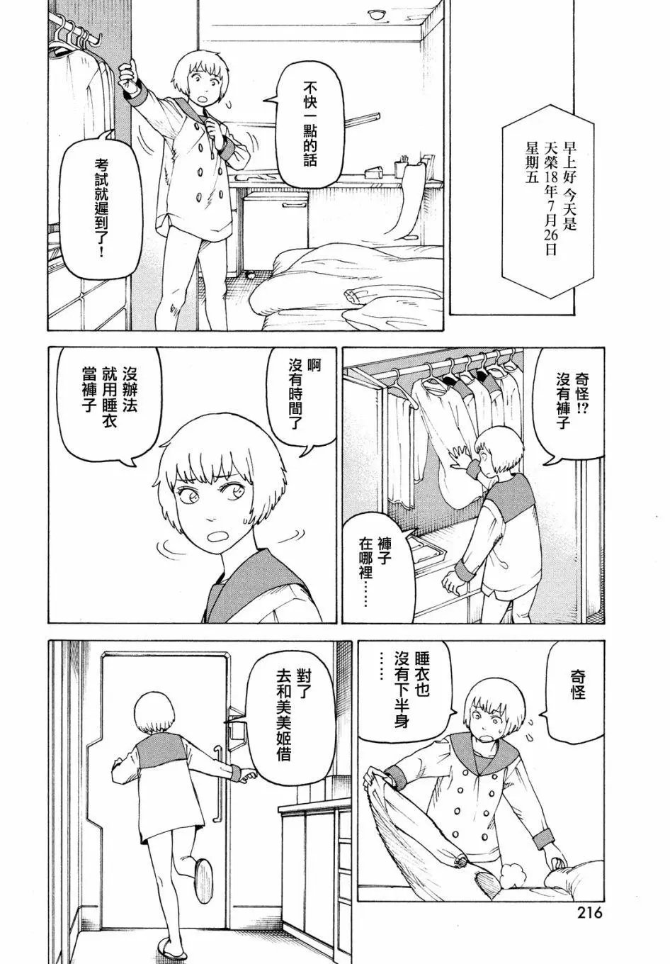 第35话