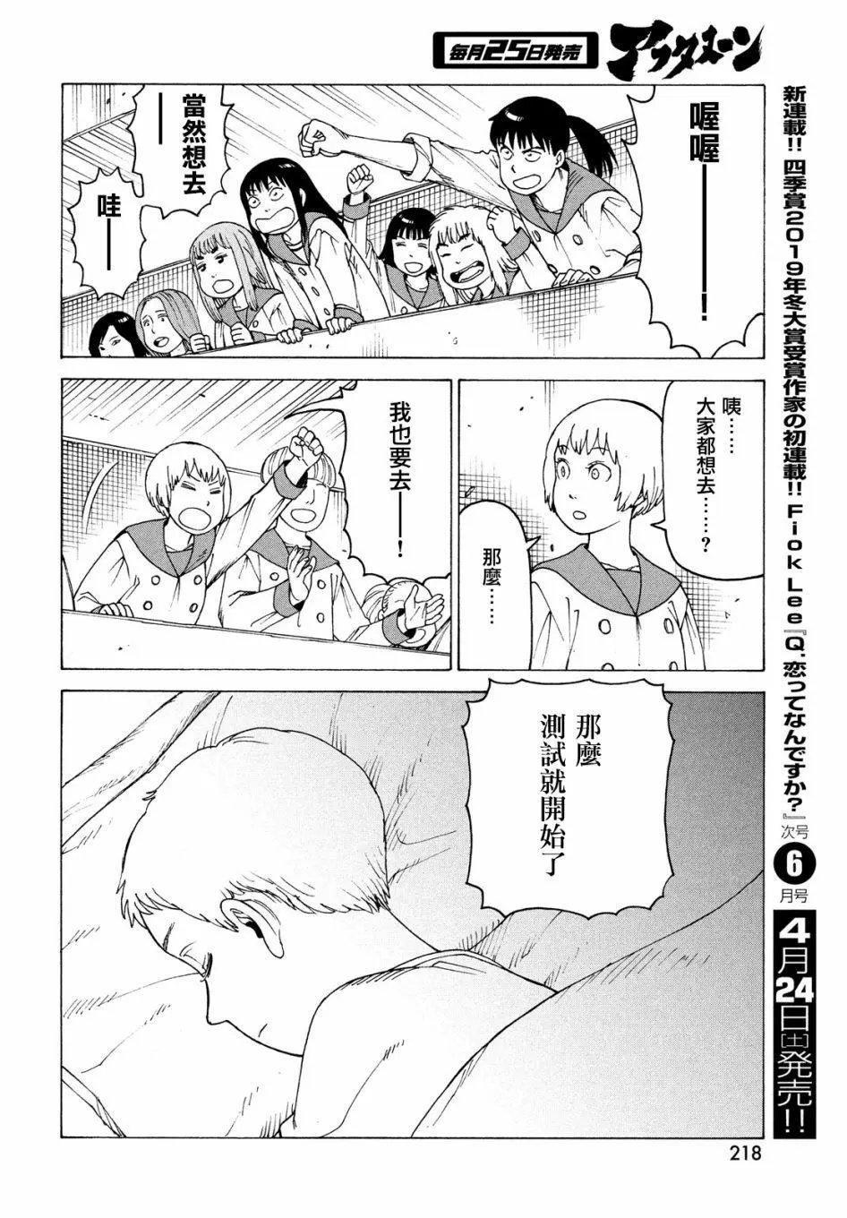 第35话