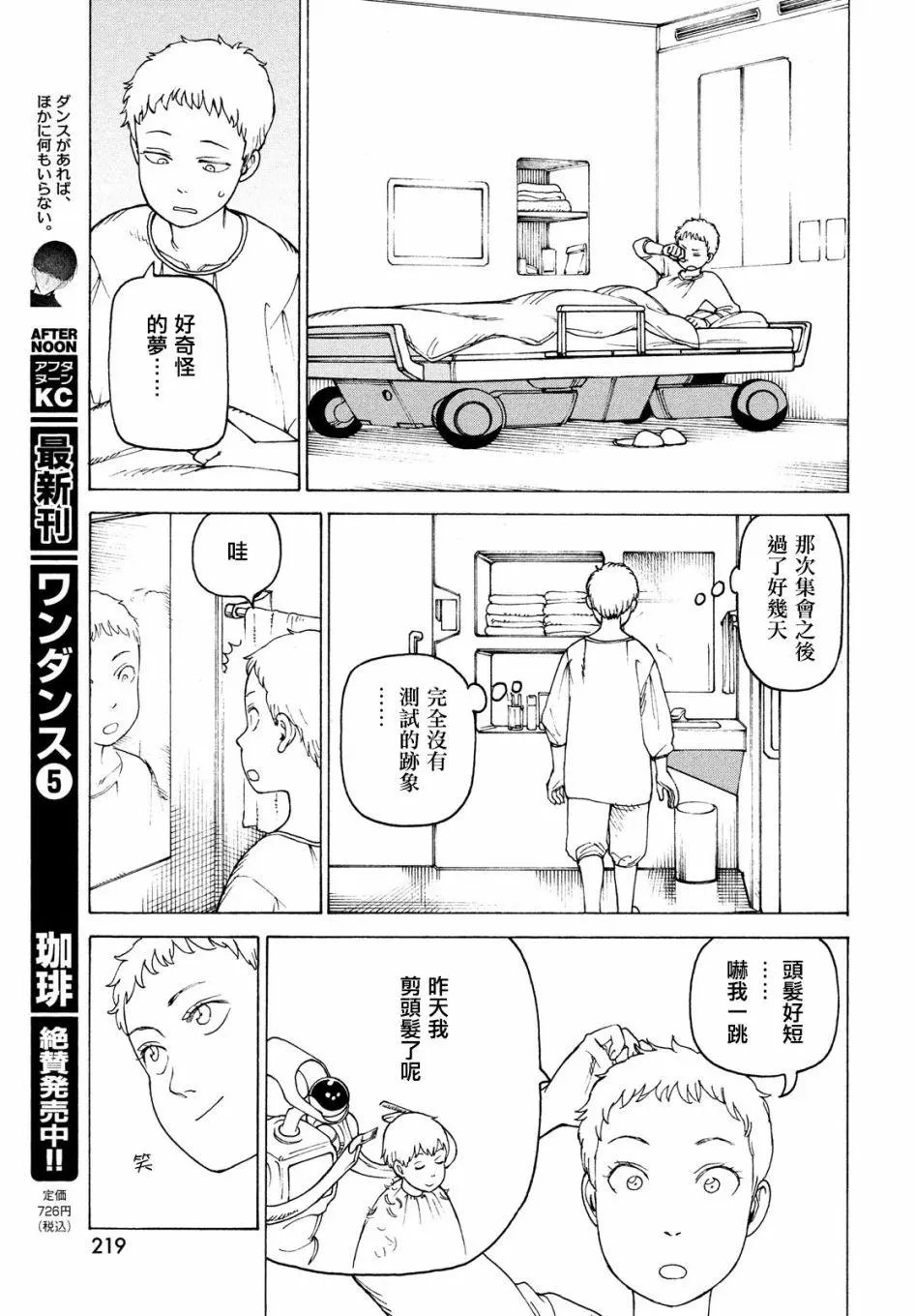 第35话