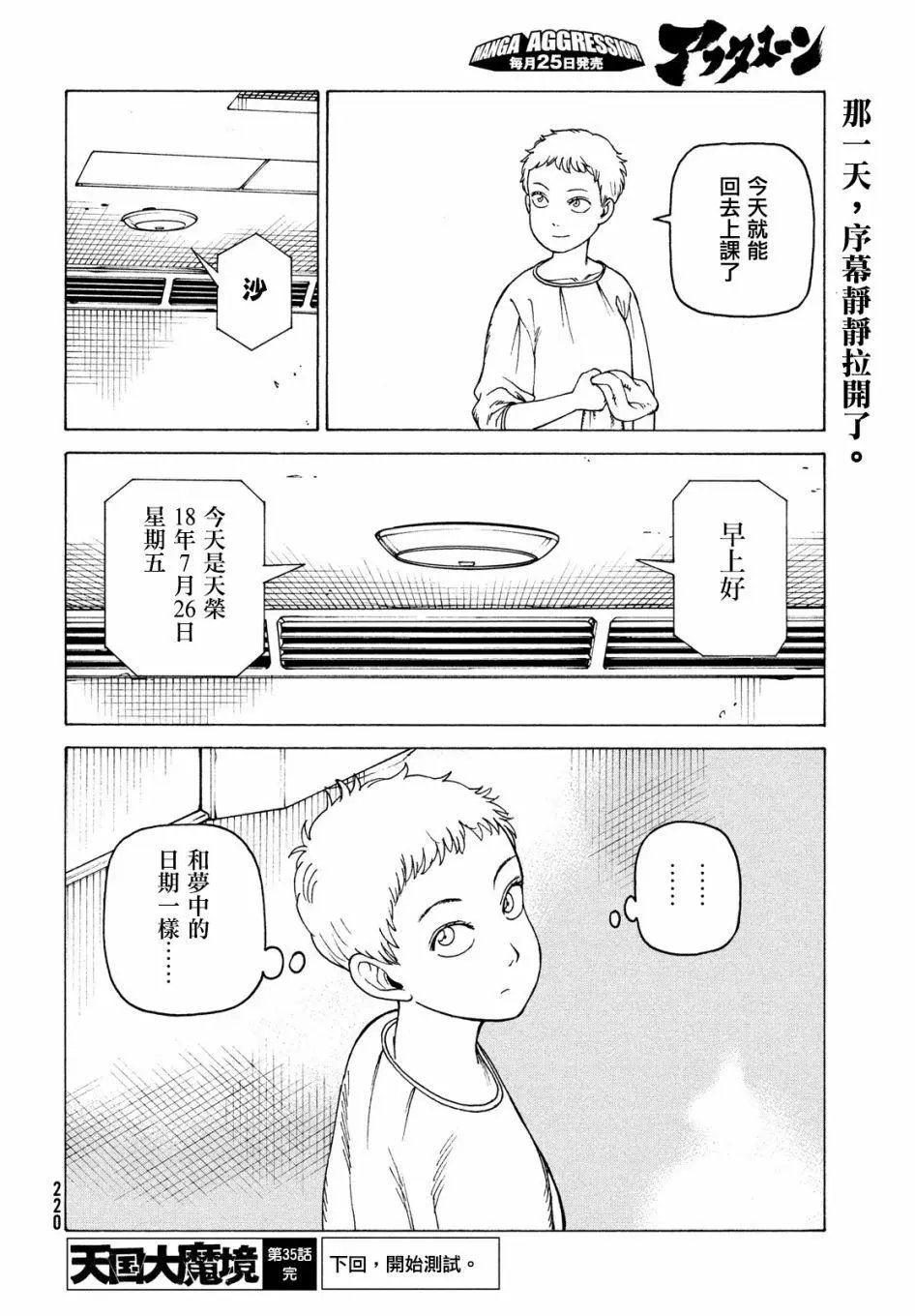 第35话
