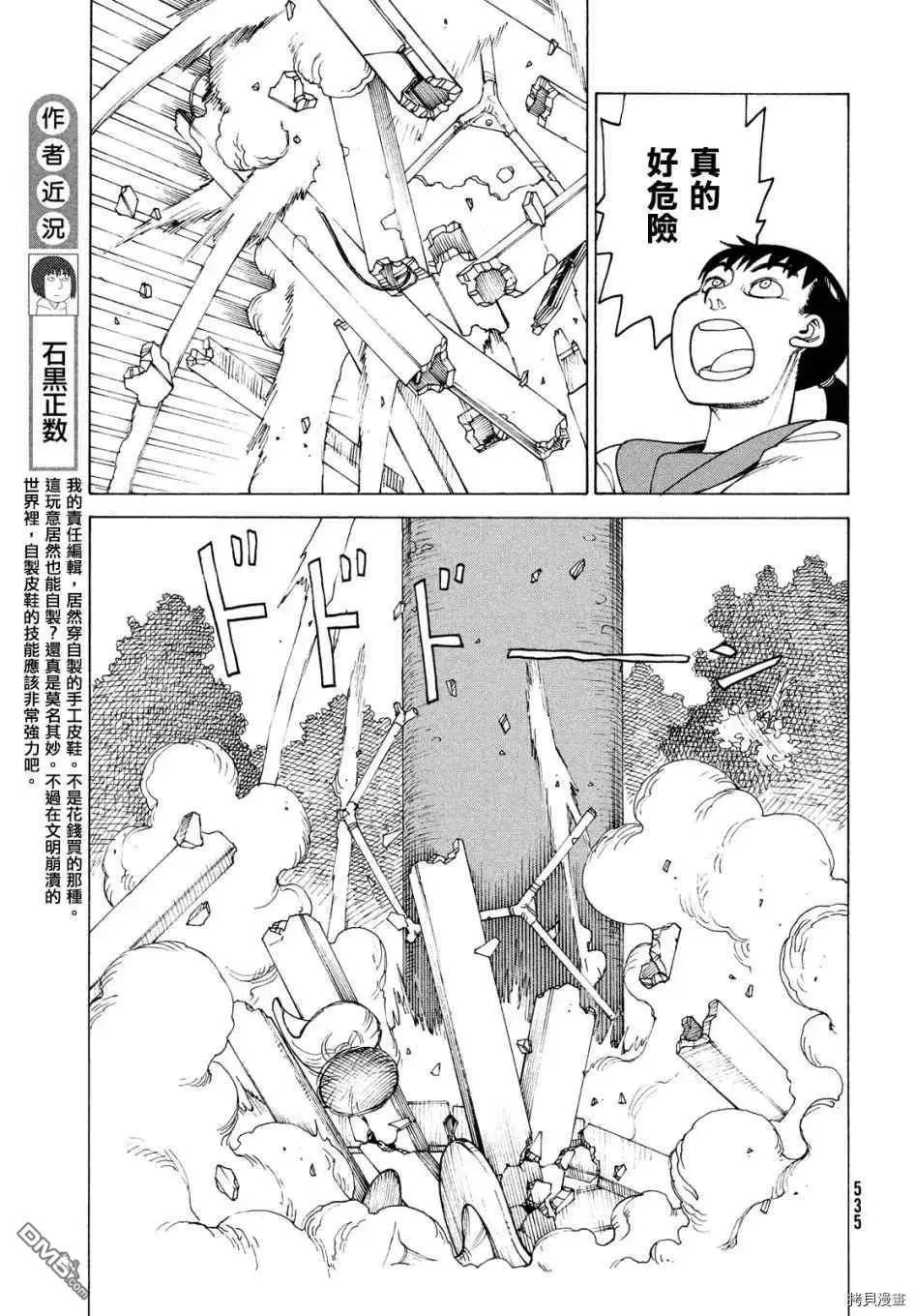 第36话 高原学园②