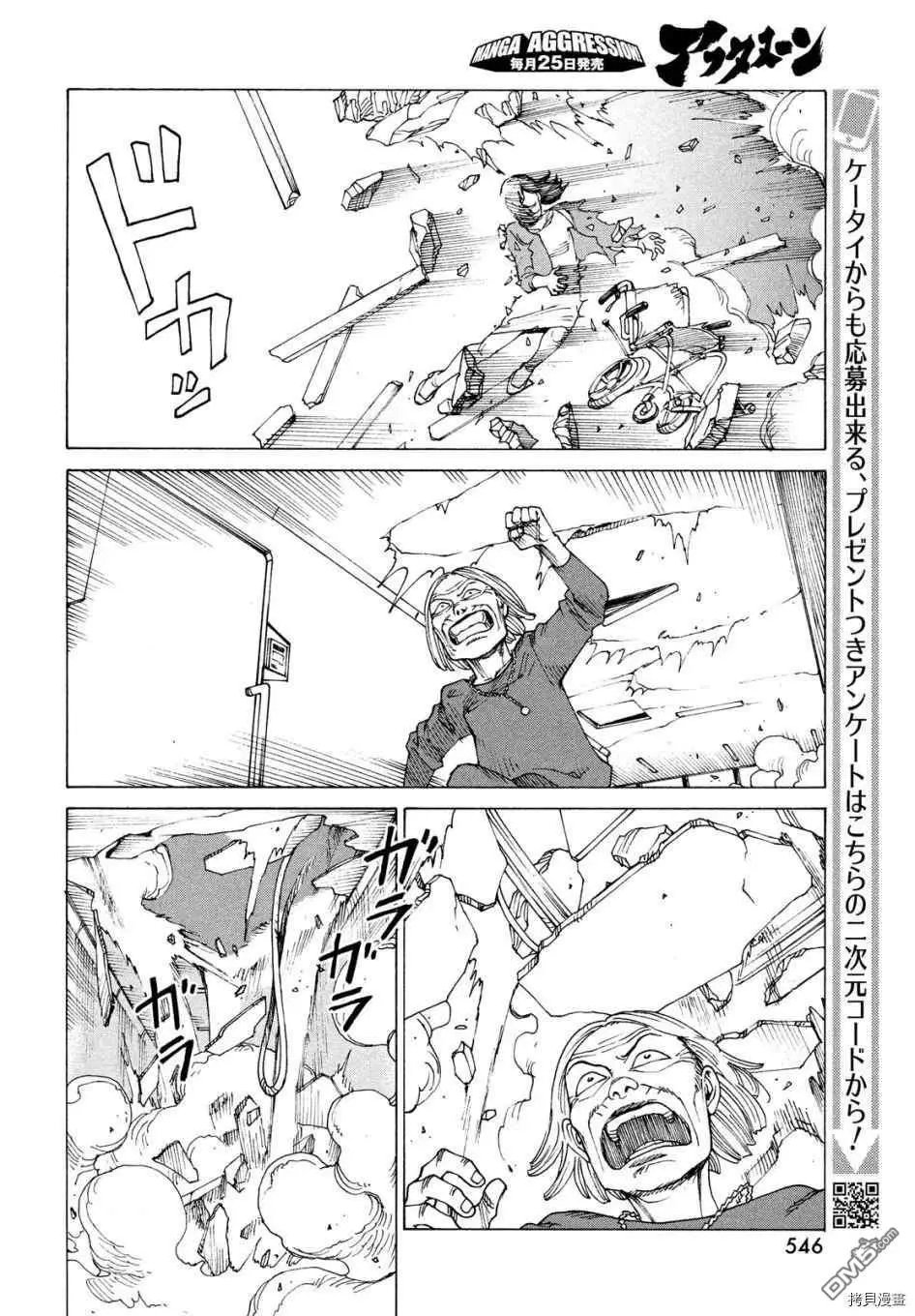 第36话 高原学园②
