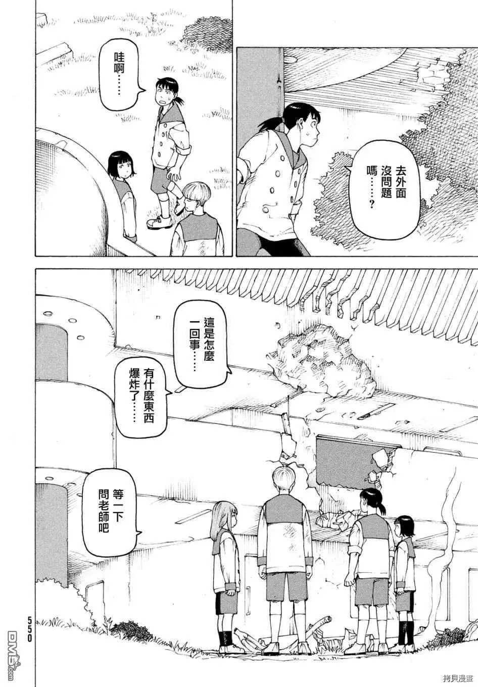 第36话 高原学园②