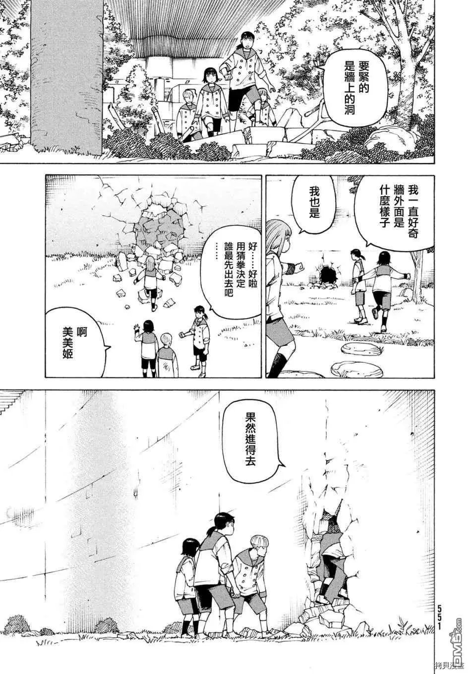 第36话 高原学园②