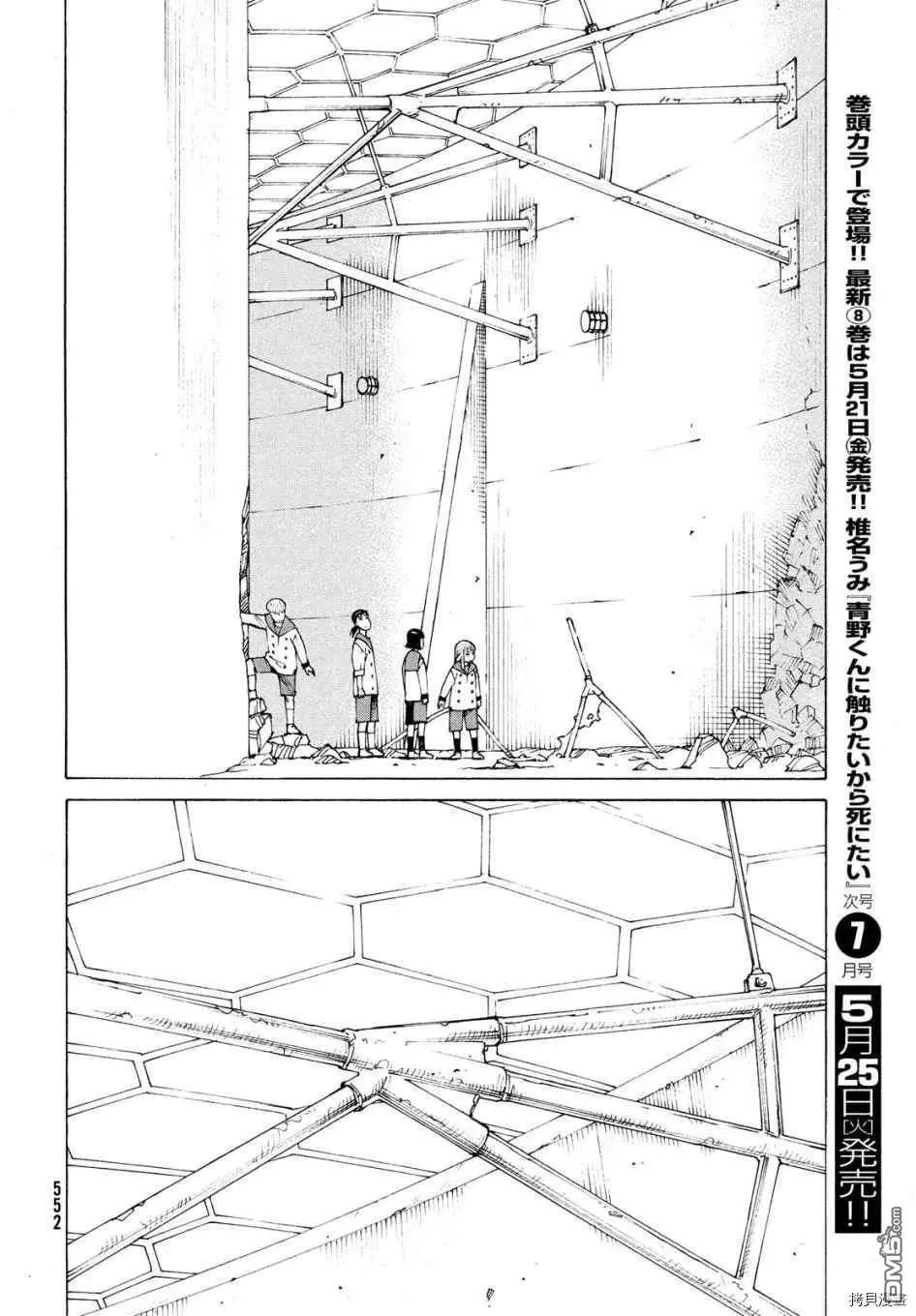 第36话 高原学园②