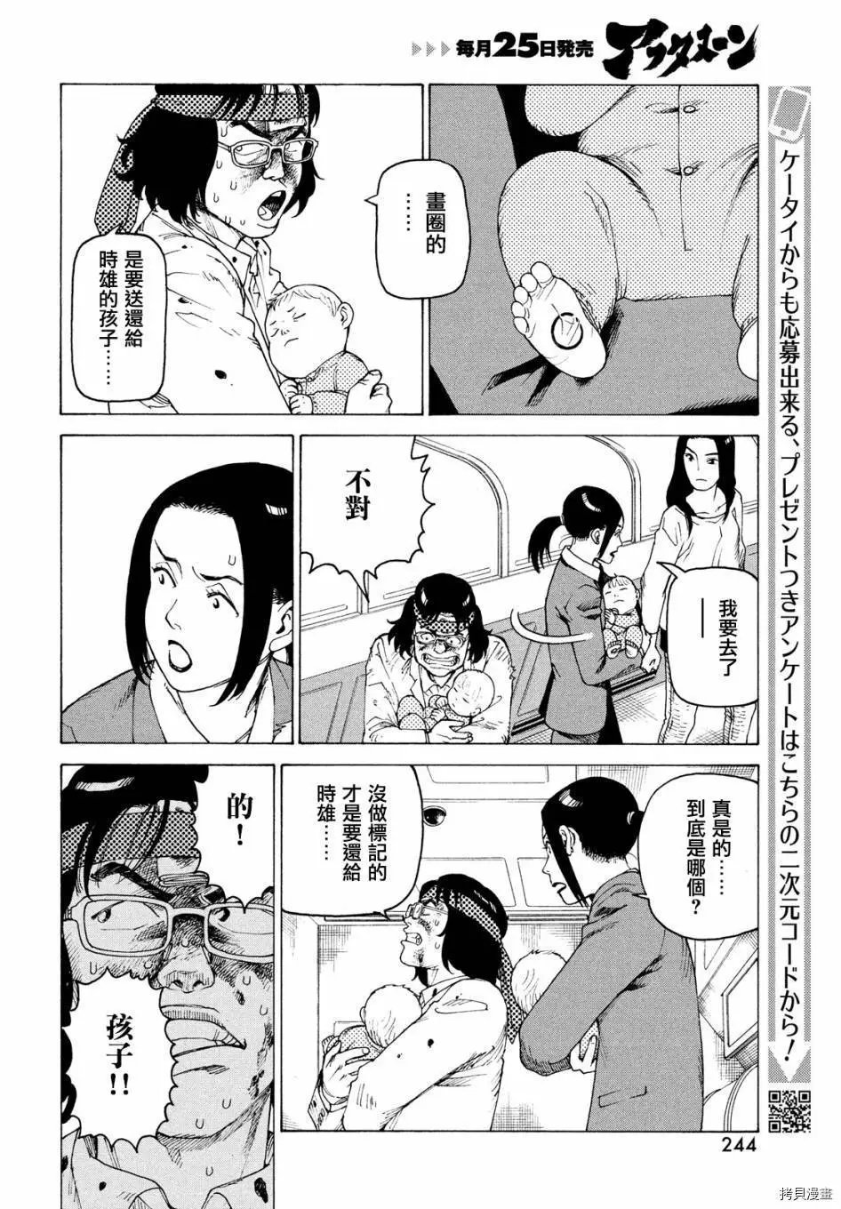 第37话