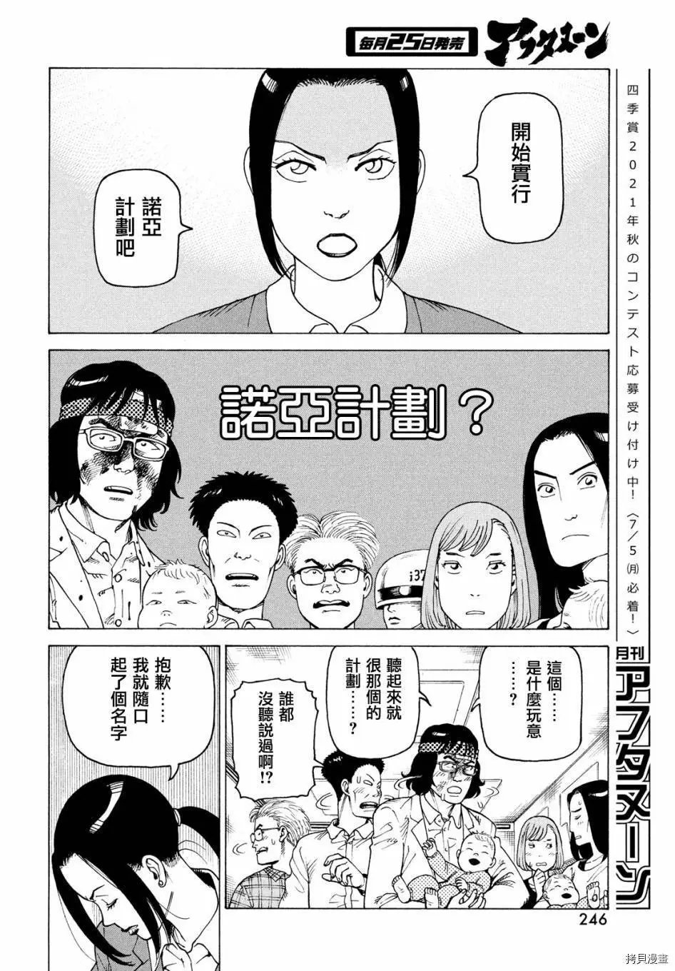 第37话