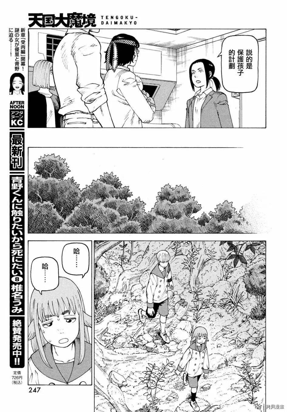 第37话