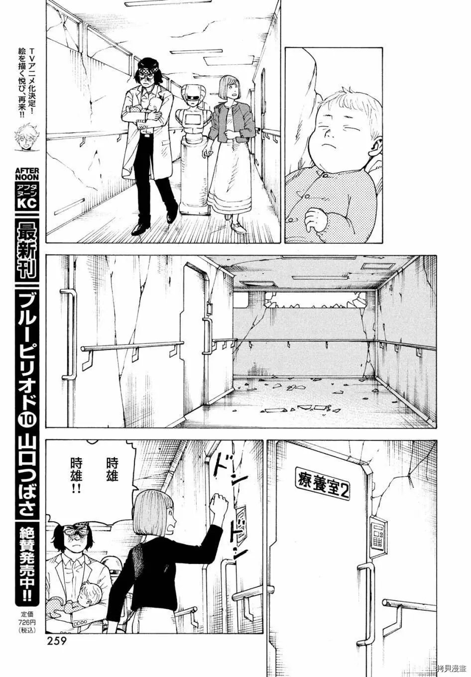 第37话