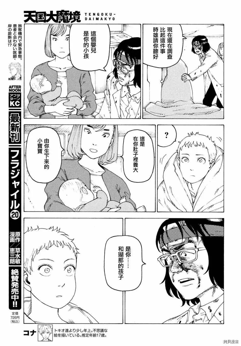 第37话