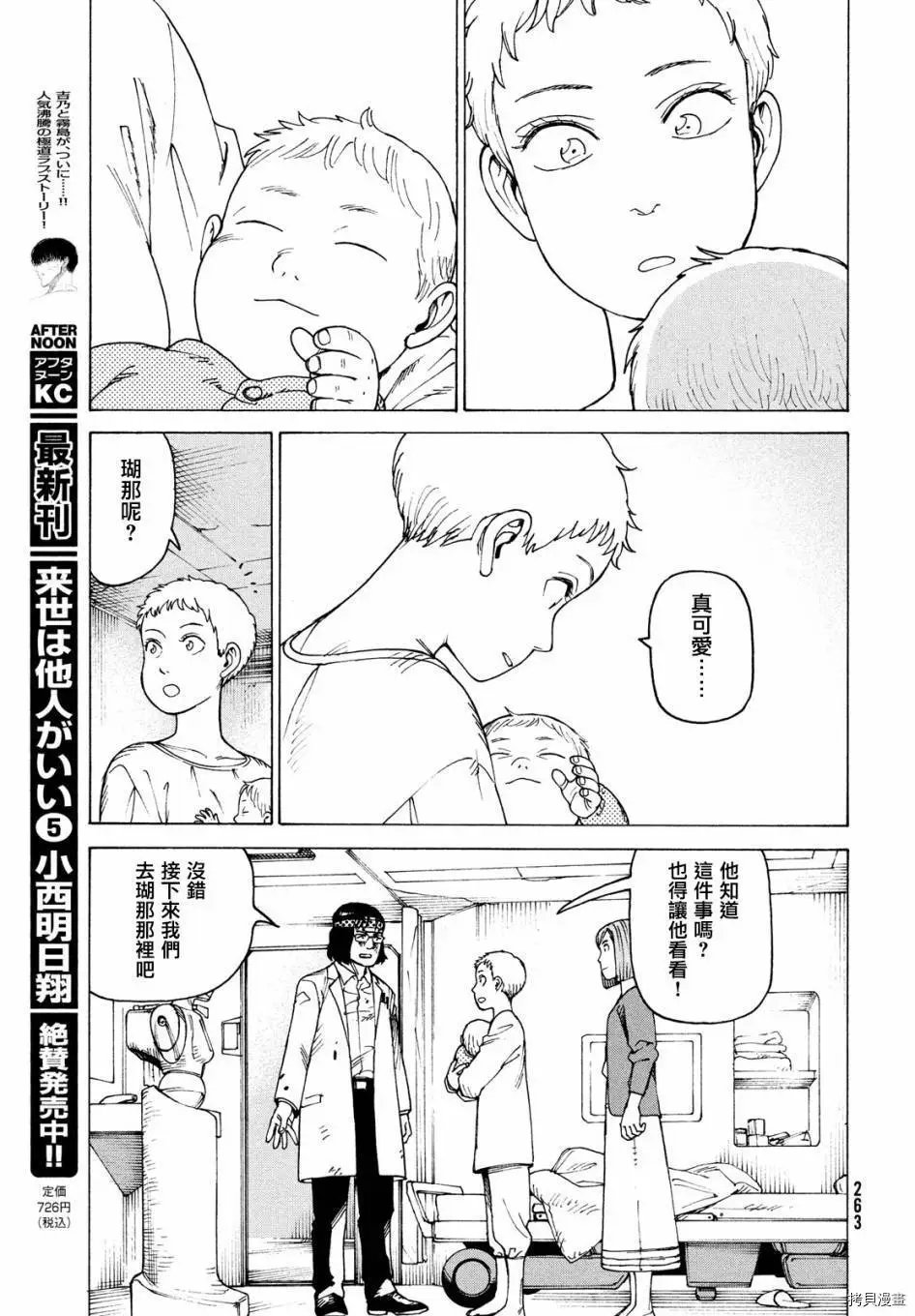 第37话