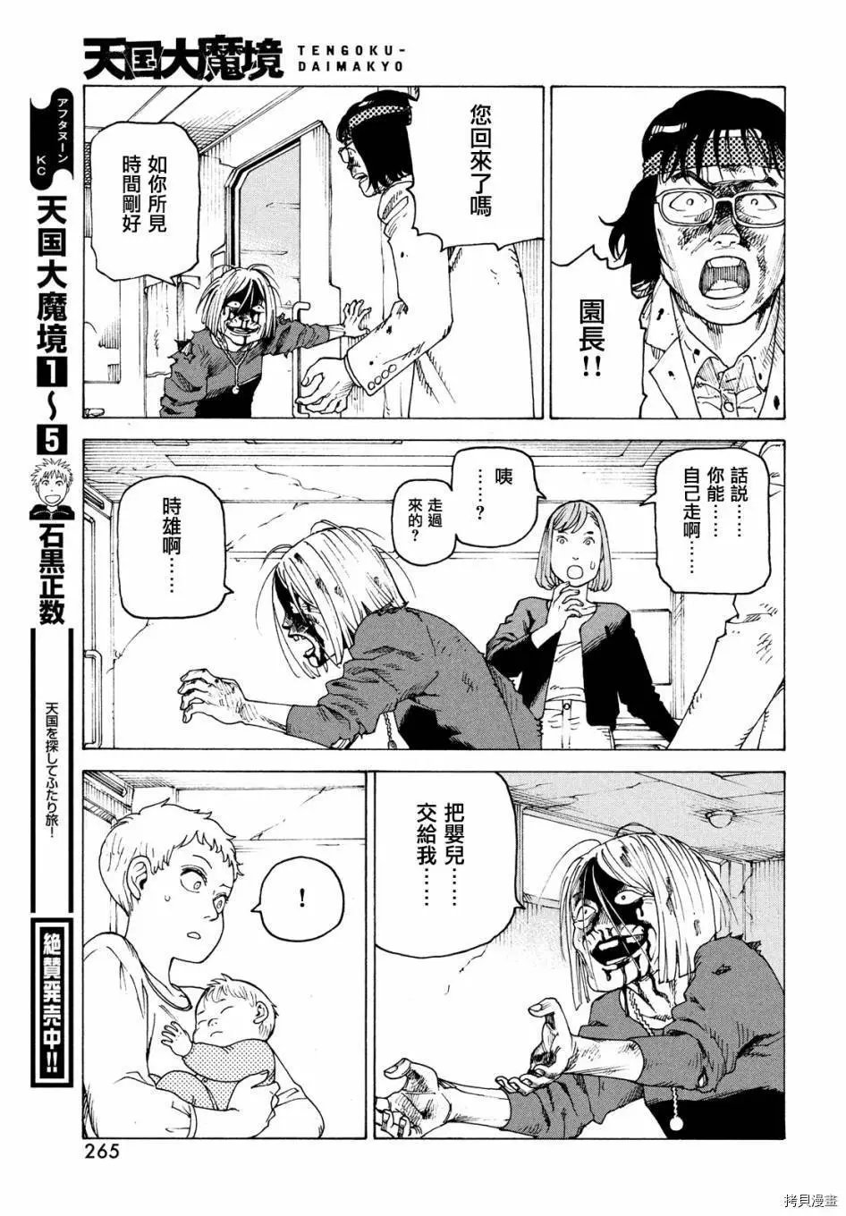 第37话