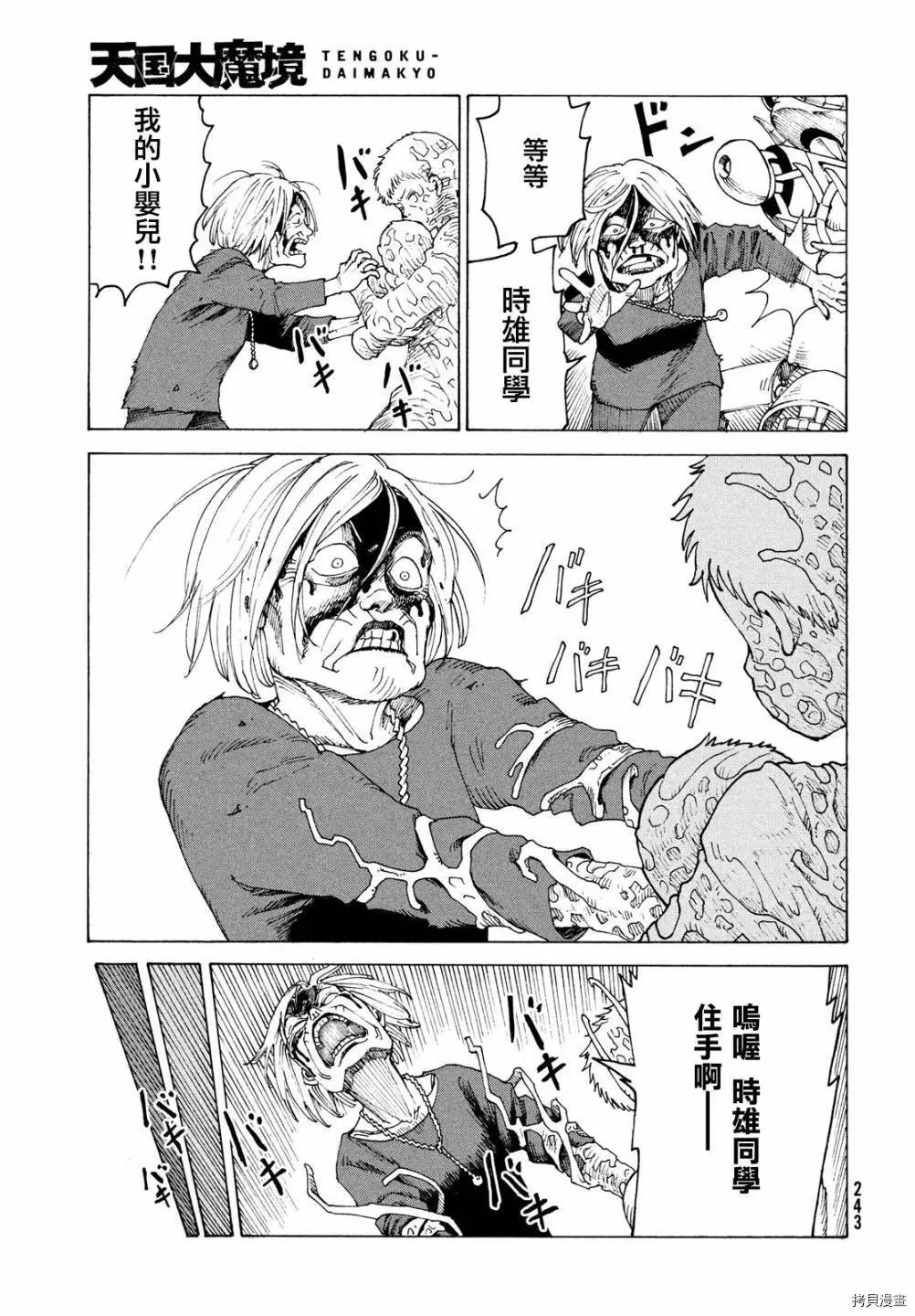 第38话