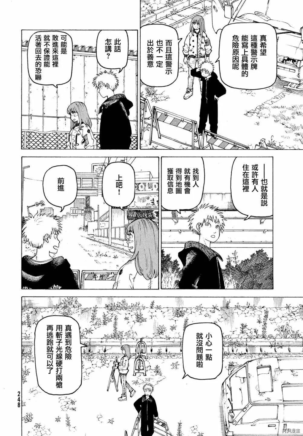 第38话