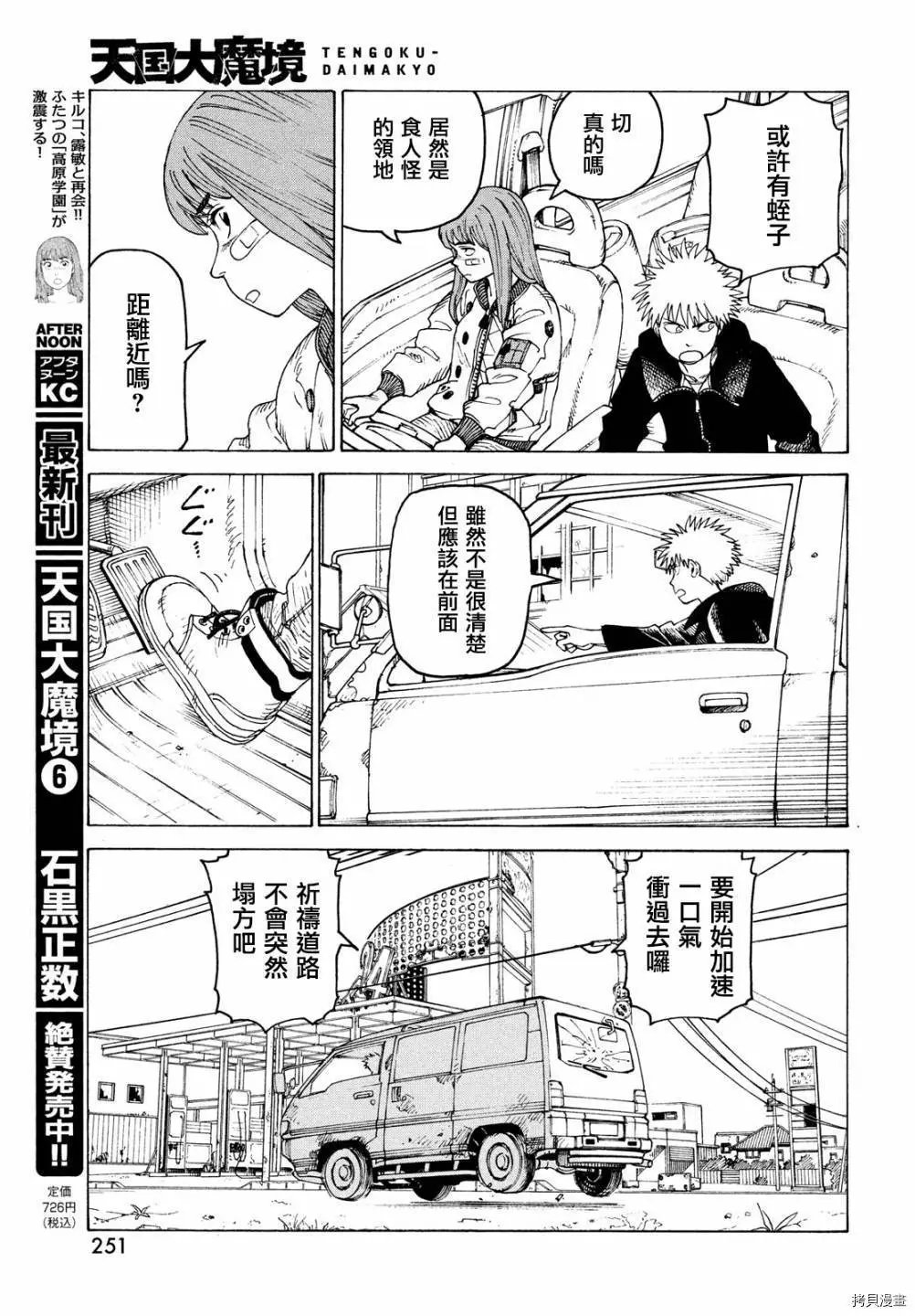 第38话