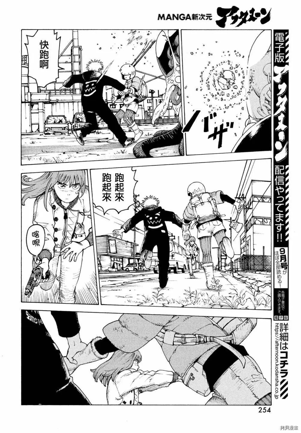 第38话