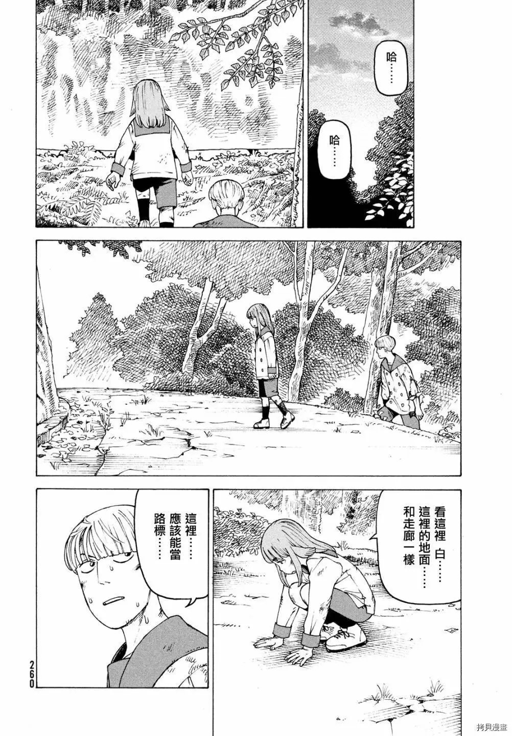 第38话