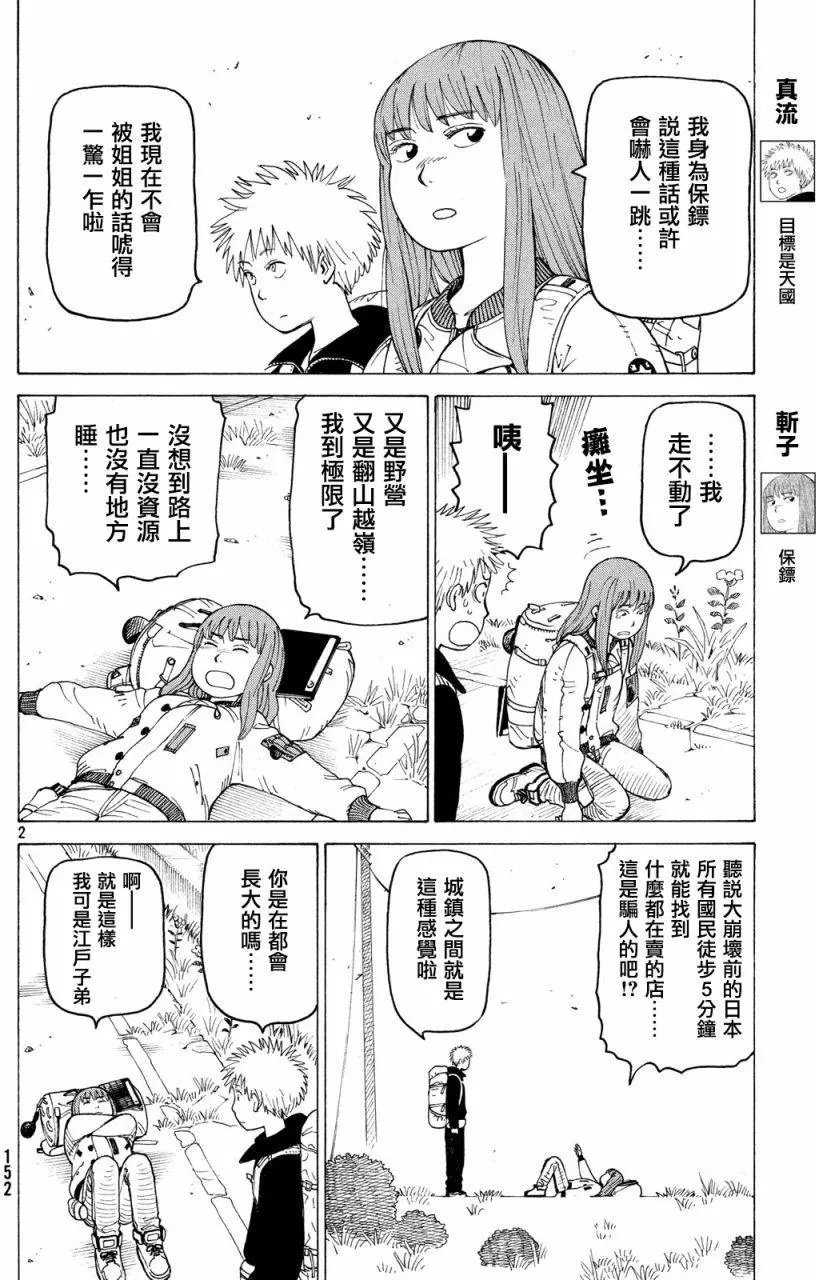 第04回