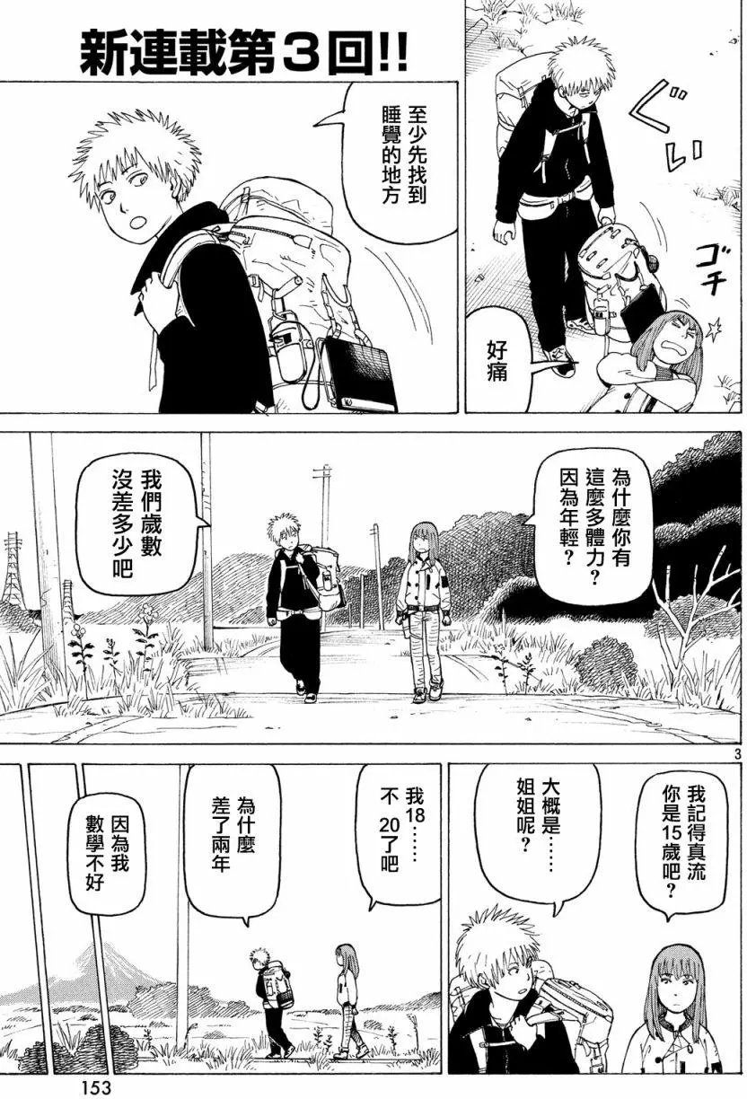 第04回