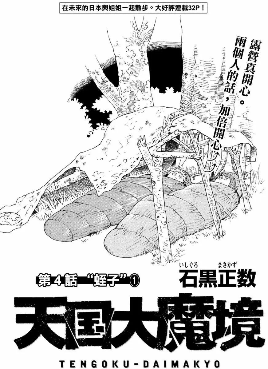 第04回