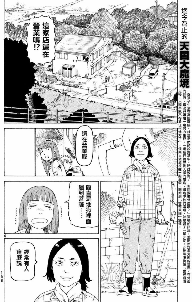 第04回