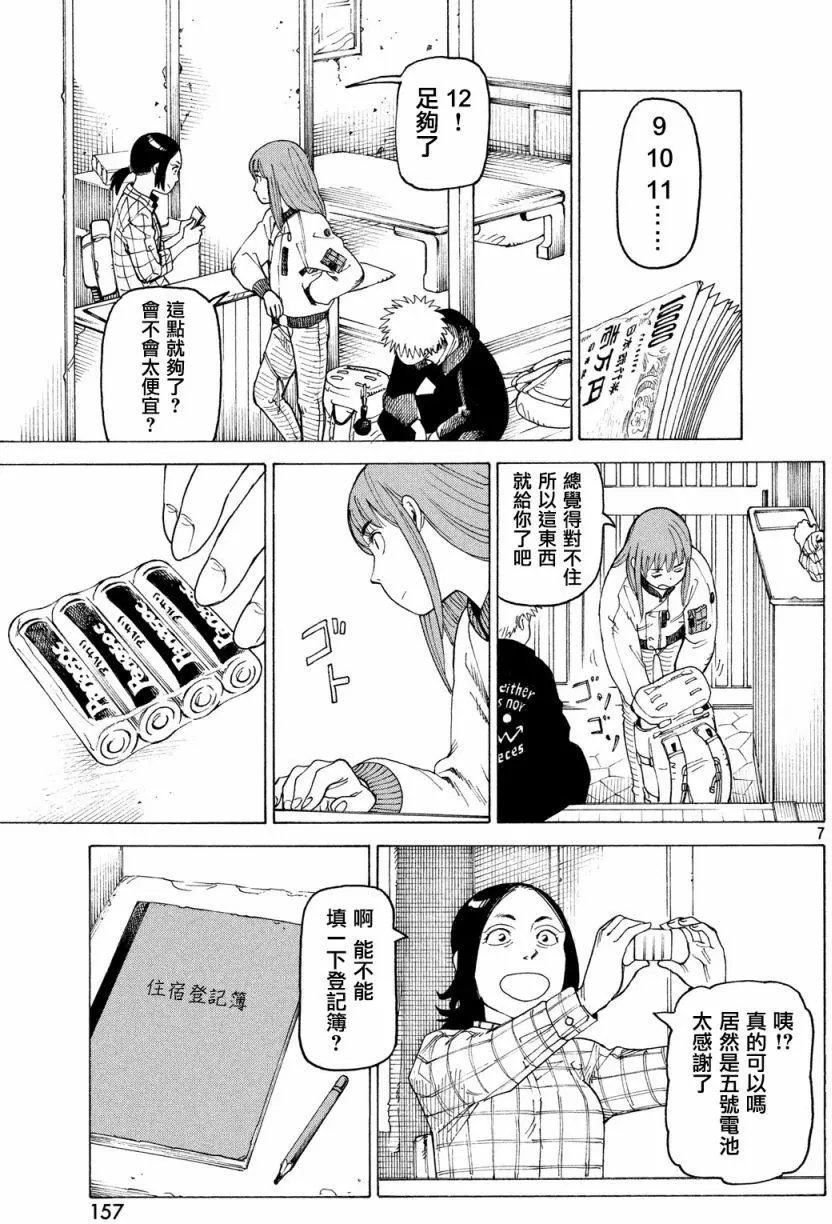 第04回