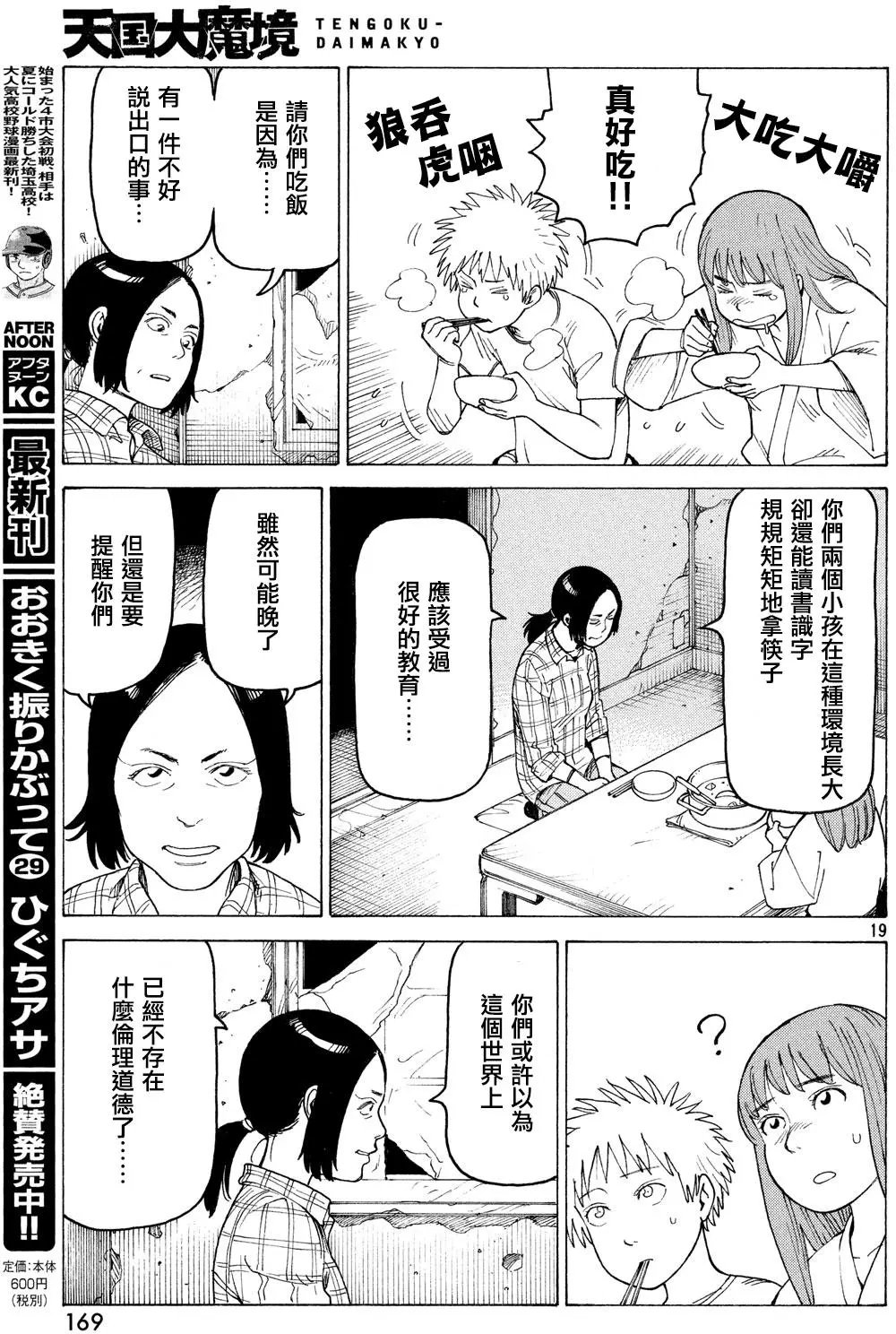 第04回