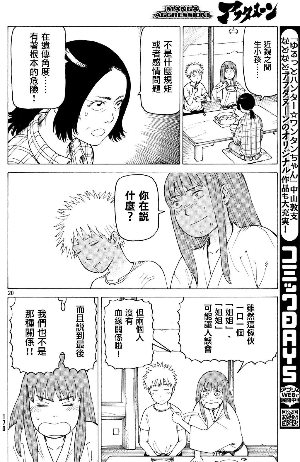 第04回