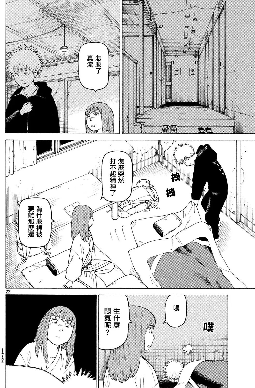 第04回