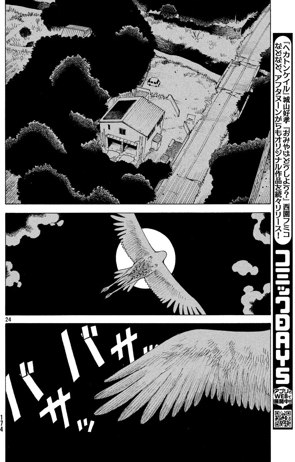 第04回