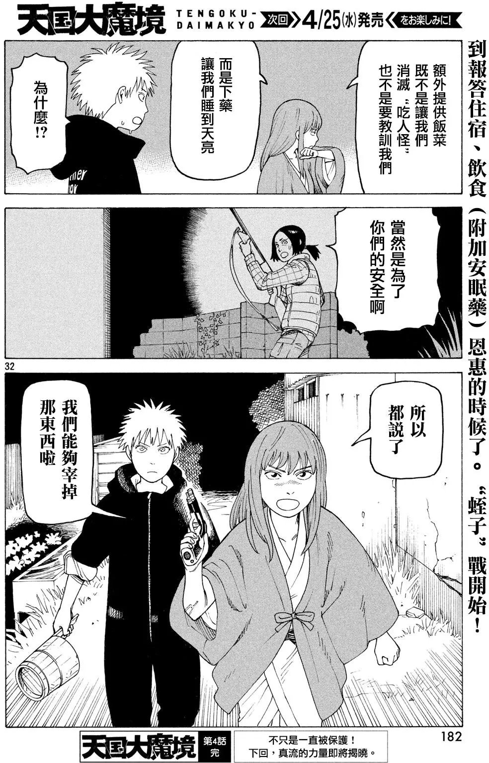 第04回